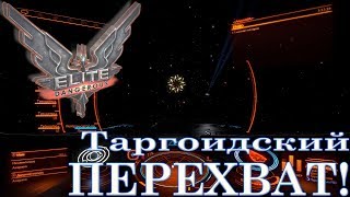 Elite: Dangerous. "Нейтрализатор глушащего поля в действии или как меня выдернули из гипера"