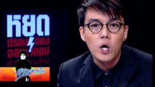 ฟ้าทะลายโจร 25 07 55 เบรก2