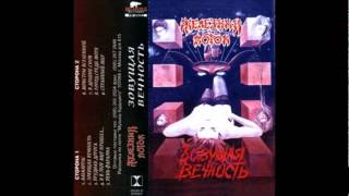 Zhelezny Potok - Calling Eternity [Full Album]