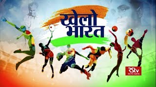 RSTV Vishesh – 29 August  2018: खेलो भारत | Sports Policy | National Sports Day