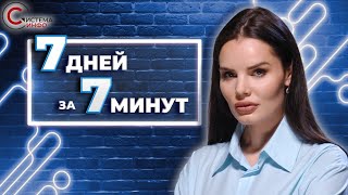 Главное за неделю в изложении Попович 10.12.2021