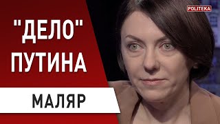 Почему нет приговоров! Власть даёт шанс уйти от ответственности: Маляр - Зеленский, Донбасс