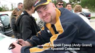 Андрей Гранд Мотивирующий Блокнот, Азбука финансов Часть 2 Селезнев