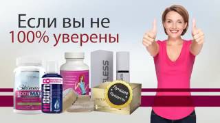 КАК РАБОТАЕТ НАША СИСТЕМА,  БИЗНЕС В КОМПАНИИ  СКИННИ БОДИ КЕА
