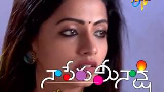 Naa Peru Meenakshi | 15th  February 2020 | Latest Promo | ETV Telugu