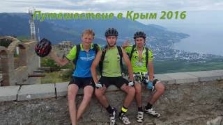 В Крым на велосипеде. Июль 2016. Анапа, Азовское море, порт Кавказ, порт Крым