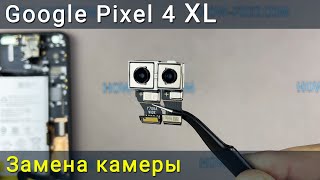 Замена задней камеры Google Pixel 4 XL