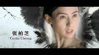 Трейлер фильма «Опасные связи»