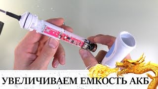 ЗАМЕНА АКБ НА БОЛЬШЕЙ ЕМКОСТИ В ЗУБНОЙ ЩЕТКЕ Braun Oral-B