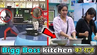 बिग बॉस रसोई का राज़ आया सामने । Secrets behind Bigg Boss Kitchen