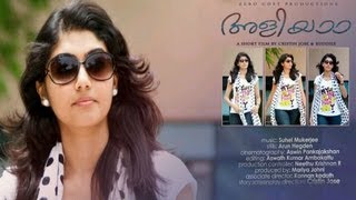 Aliyaa - (അളിയാ) Malayalam Short Film 2013 - HD Official (With English Subtitles)