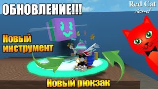 ОБНОВЛЕНИЕ!!! СИМУЛЯТОР ПЧЕЛОВОДА РОБЛОКС | Bee Swarm Simulator roblox | Новые инструменты, секреты