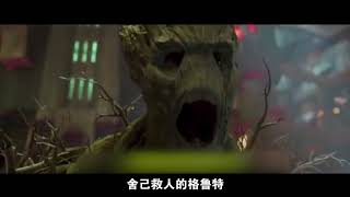 5分钟看完 《银河护卫队2》