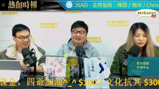 大香港早晨 170224  ep785 p1 of 4 巴士工業行動稍緩 清晰目標再出發