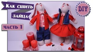 Декор комнаты  - DIY -  Заяц Тильда - часть 1