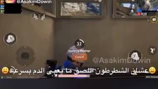 سعودي يقلد صوت كوري يلعب ببجي