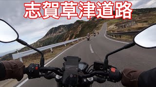 群馬ツーリング ~なりゆきで渋峠~ SV650