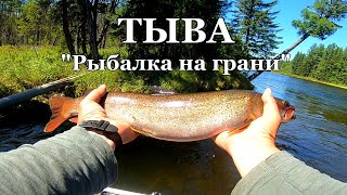 Самый опасный регион для рыбалки в России/Пороги, экстрим, рыбалка в тайге/Таймень, ленок/Тыва #4