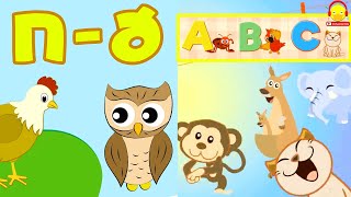 เพลง ก-ฮ vs เพลง A-Z + เพลง ก ไก่ กุ๊กๆ