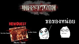 [OPZTV]น้องบูมเป็นคนดีและมีคุณธรรม Infestation