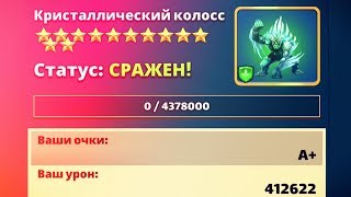 Empires Puzzles Титан 12 звезд: какой лут за А+?
