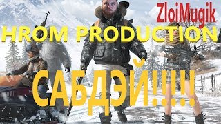 Играем в ПАБГ!!!!!Цвет настроения ПАБГ!!!!!