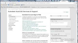 Скачать бесплатную версию AutoCAD. Максим Фартусов