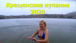 Крещенские купания 19/01/2020 в Горловке на Ртутном Карьере
