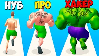 NOOB vs PRO vs HACKER ЭВОЛЮЦИЯ КАЧКА МАКСИМАЛЬНЫЙ УРОВЕНЬ! Muscle Rush Funny Games TV