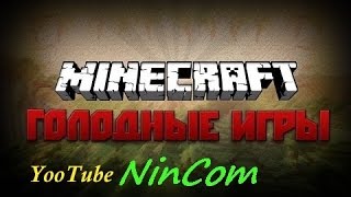 Minecraft Only просто аренка + баг