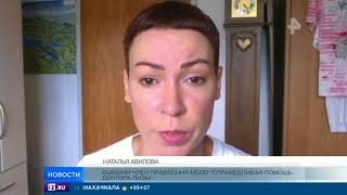 Внезапное исчезновение: почему экс-президент фонда Доктора Лизы сбежала из России