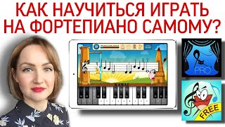 ОБЗОР музыкальных ПРИЛОЖЕНИЙ для обучения: NOTEWORKS, RHYTHM CAT, PIANO MAESTRO.