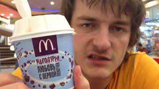 МОРОЖЕНОЕ МАКФЛУРИ из Макдоналдс / McFlurry Icecream McDonald's — Food Unpack&Review