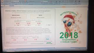Фиорентина - Интер / Италия / ПРОГНОЗ СТАВКИ, СЧЁТА, ТОТАЛА на 05.01.2018 в 22:45 мск.