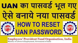 How to change UAN Password | UAN password change process | UAN password Forget how to change