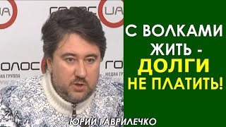 Растут тарифы? Выпиливание Трампа и Parler говорит о том, что на договора можно плевать! Гаврилечко
