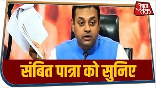 Delhi Election Result 2020: नतीजों पर बोले Sambit, जीत हो या हार हो अपने वसूलों से पीछे नहीं हटेंगे