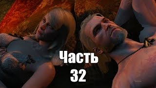The Witcher 3: Wild Hunt - Романтический ужин с Кейрой Мец № 32