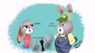 Комиксы Zootopia /Зверополис#24