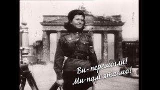Регулировщица Лидия Овчаренко (Спивак), Бранденбургские ворота, 1945,