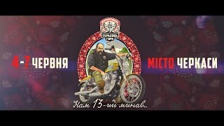 Promo " Тарасова Гора" 2015