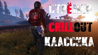 RUST ВЫЖИВАНИЕ С НУЛЯ, ВОЗВРАЩЕНИЕ СПУСТЯ 4 МЕСЯЦА ТЕСТ