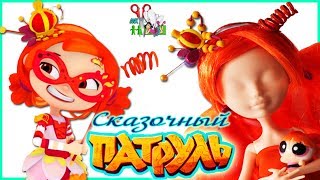 СКАЗОЧНЫЙ ПАТРУЛЬ ❤️ КУКЛА АЛЕНКА / ПАРИК / ООАК часть 1 /ЭВЕР АФТЕР ХАЙ/ Muza Rukodeliya ?