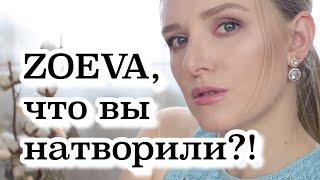 НОВИНКИ ZOEVA Screen Queen, Estee Lauder,  Wet n Wild
