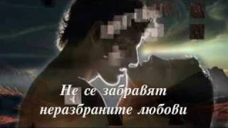 Vasilis Karras-Paranomes Agapes (bulgarian translation)