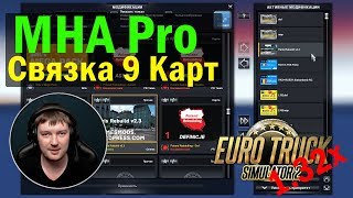 ETS 2 1.32|MHA Pro+Roextended+YKS+Rusmap+GSteppe+Afromap+IndoMap+Paris+North Map