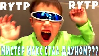Мистер Макс в Японии | RYTP