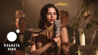 Берлін, Я люблю тебе - офіційний трейлер (український)