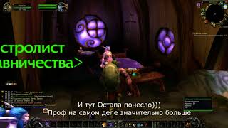 WoW Classic 1.12.1 #3/1 Прохождение: Профессии и шишки