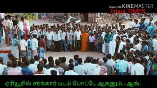 சர்க்கார் படம் ரிலீஸ் ஆகாதாம்...ஏன்?